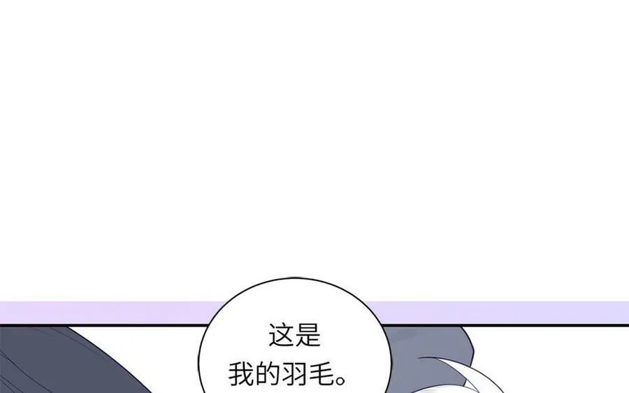 第41话 补贴野男妖 第3页