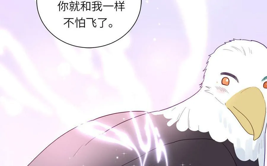 第41话 补贴野男妖 第6页