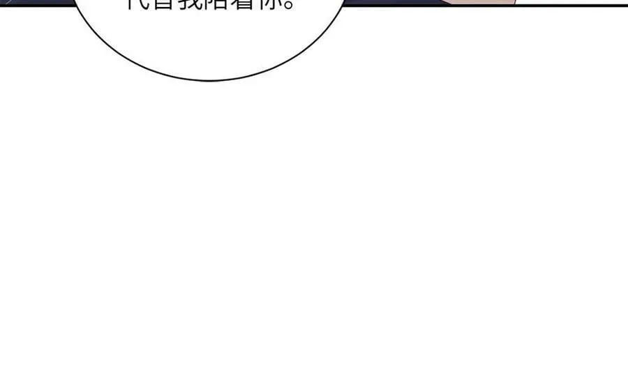 第41话 补贴野男妖 第8页