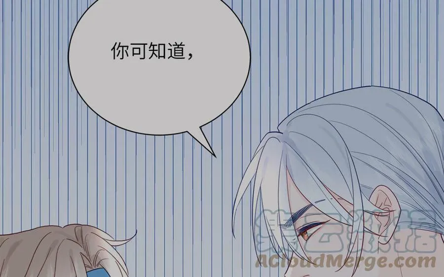 第41话 补贴野男妖 第13页