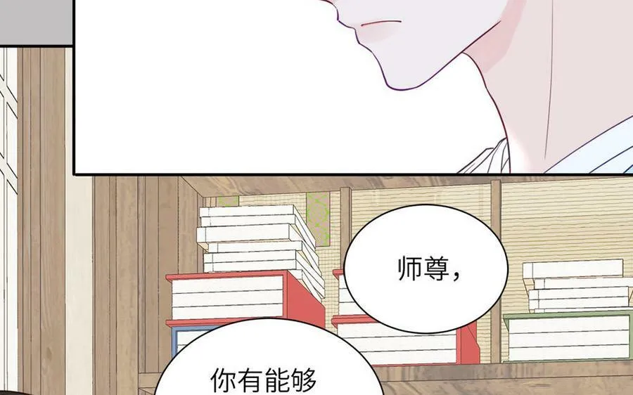 第41话 补贴野男妖 第17页