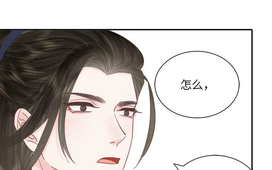 第41话 补贴野男妖 第20页