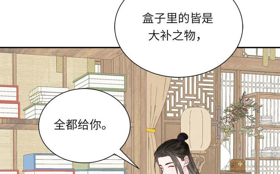 第41话 补贴野男妖 第24页