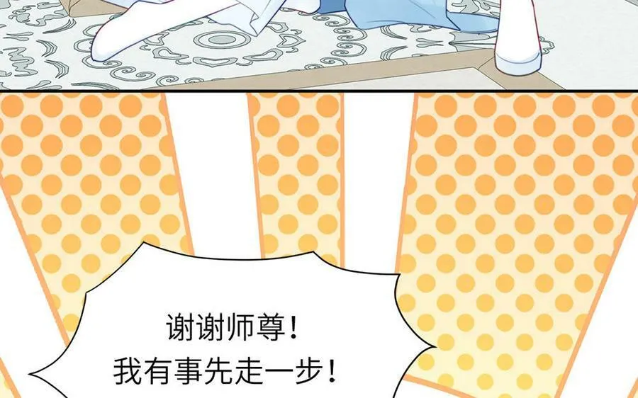 第41话 补贴野男妖 第26页