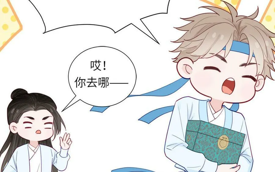 第41话 补贴野男妖 第27页