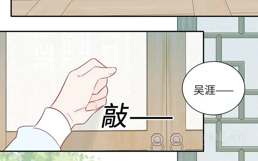 第41话 补贴野男妖 第32页