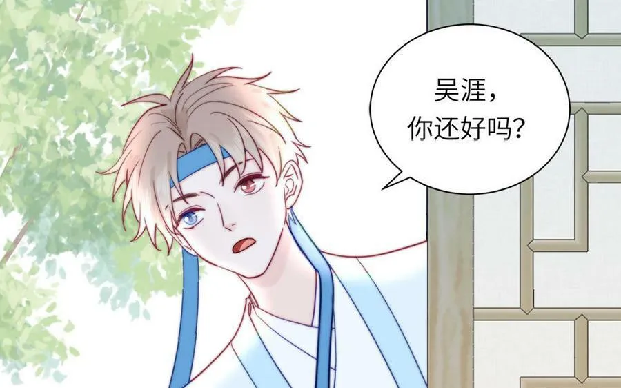 第41话 补贴野男妖 第33页