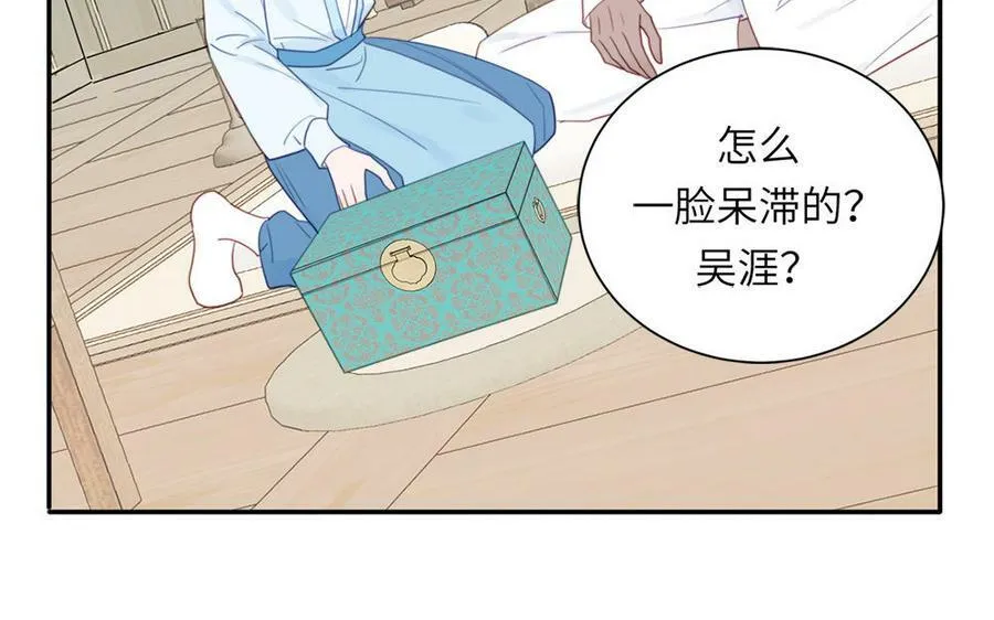 第41话 补贴野男妖 第39页
