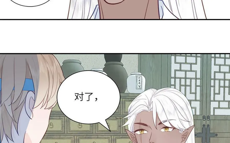 第41话 补贴野男妖 第41页