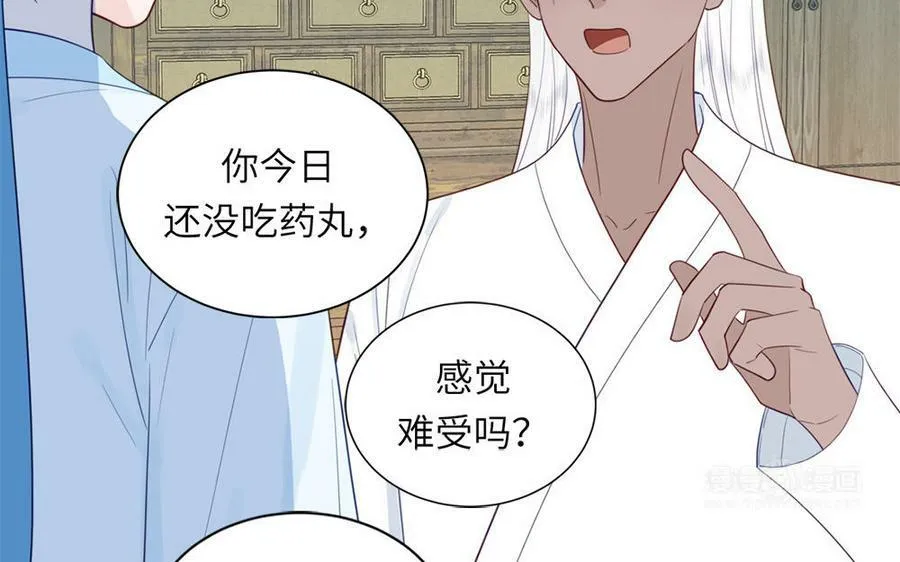 第41话 补贴野男妖 第42页