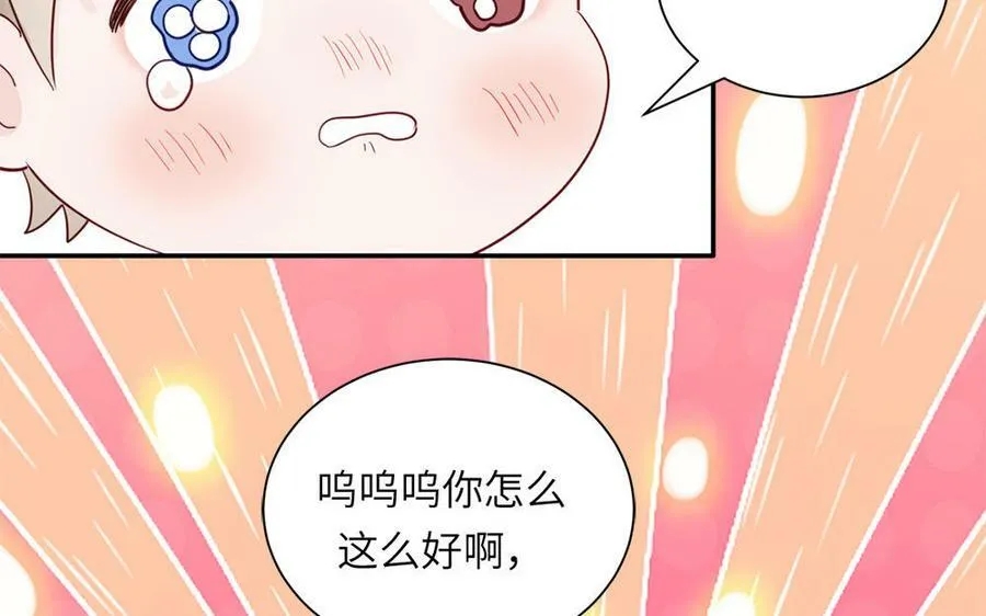 第41话 补贴野男妖 第44页