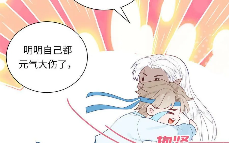 第41话 补贴野男妖 第45页