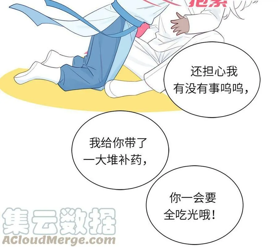 第41话 补贴野男妖 第46页