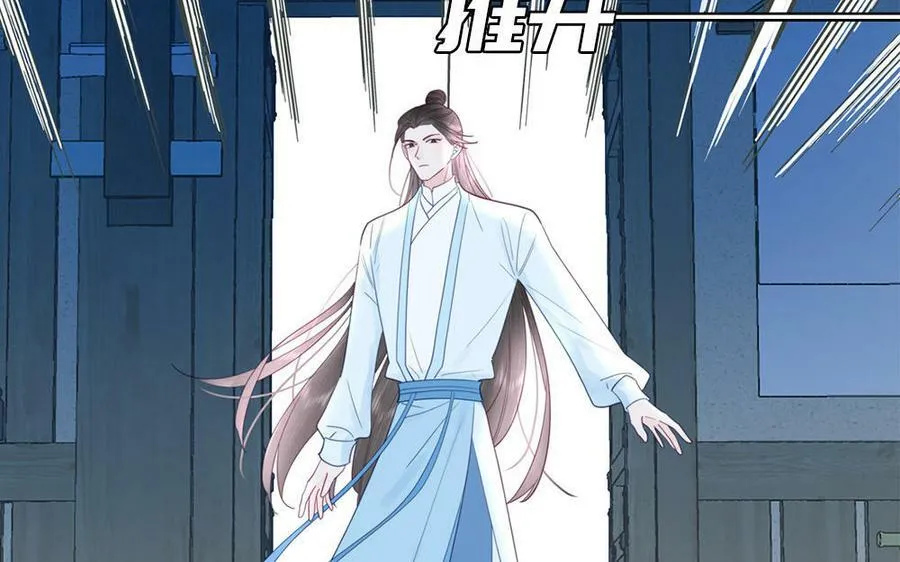 第41话 补贴野男妖 第48页