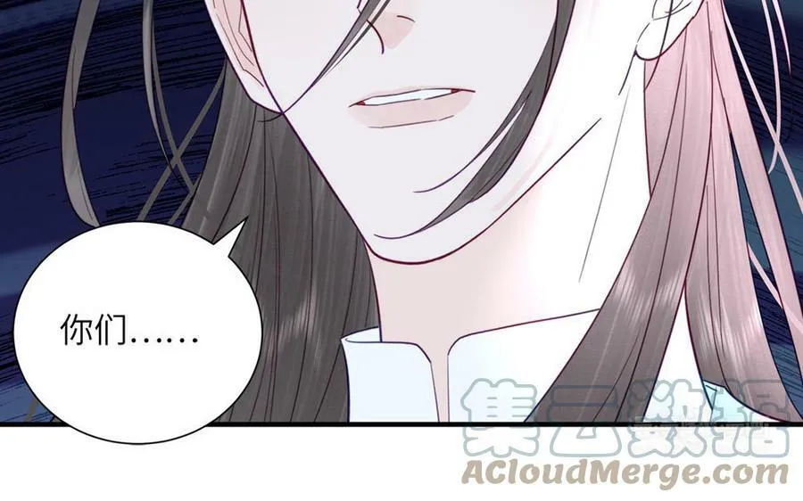 第41话 补贴野男妖 第52页