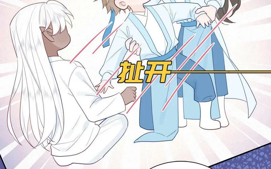 第41话 补贴野男妖 第54页