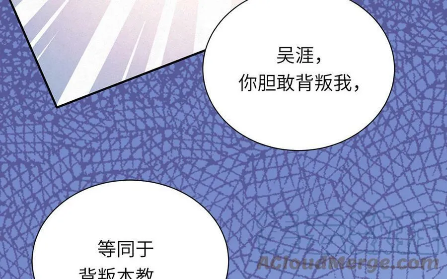 第41话 补贴野男妖 第55页