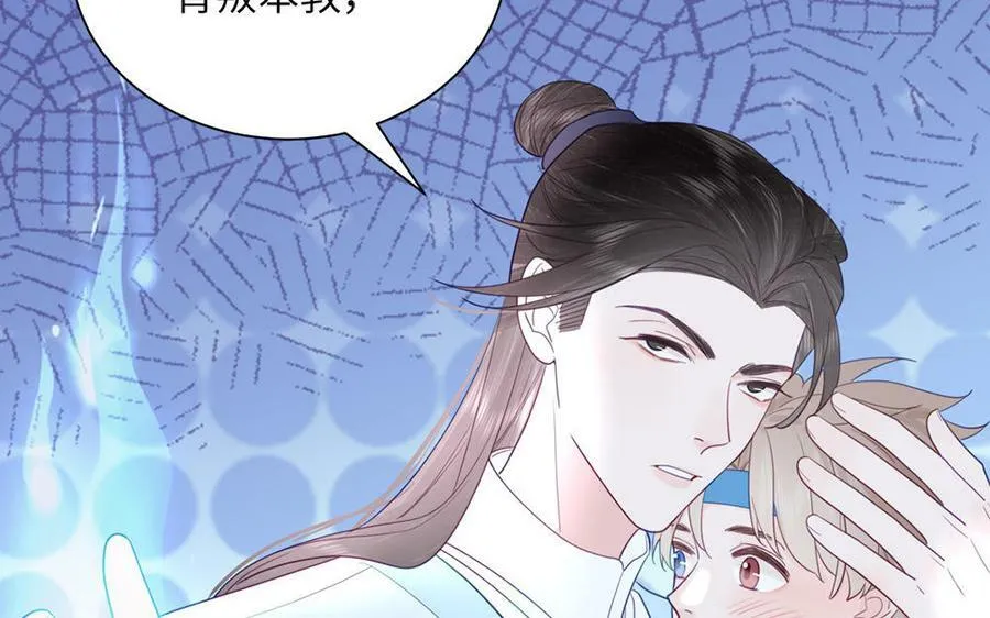 第41话 补贴野男妖 第56页