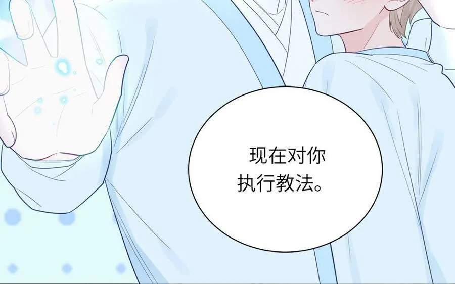 第41话 补贴野男妖 第57页