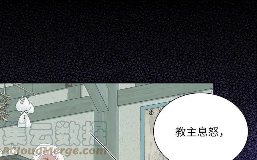 第41话 补贴野男妖 第58页