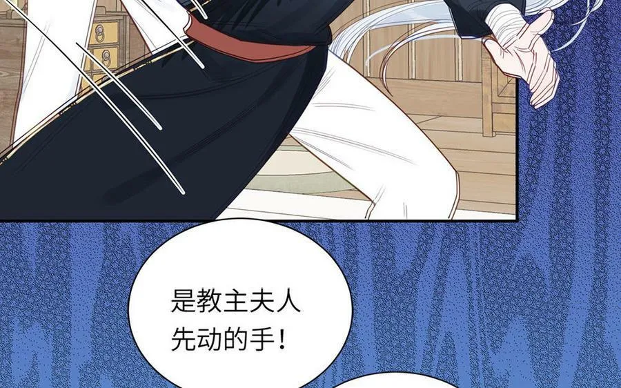 第41话 补贴野男妖 第60页