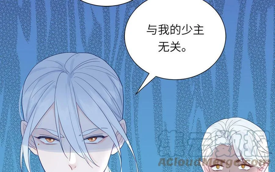 第41话 补贴野男妖 第61页