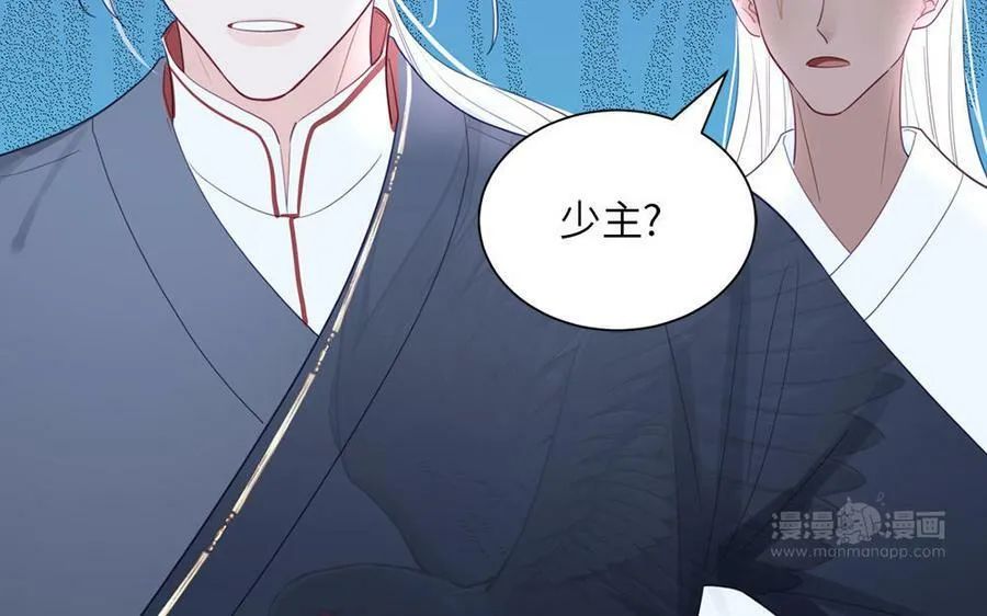 第41话 补贴野男妖 第62页