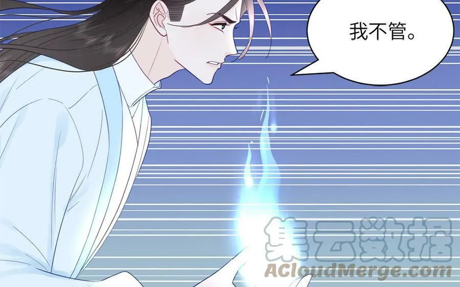 第41话 补贴野男妖 第64页