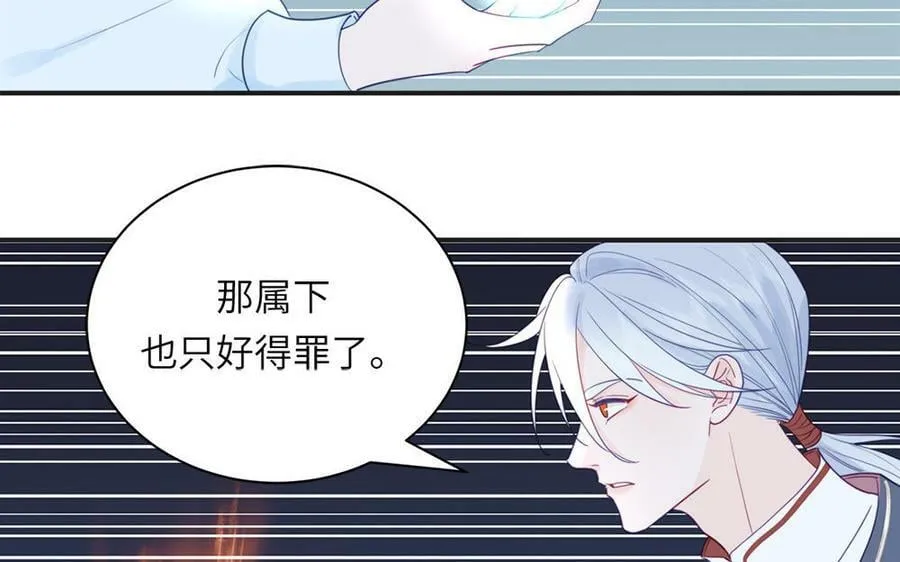第41话 补贴野男妖 第65页