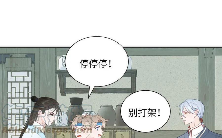 第41话 补贴野男妖 第67页