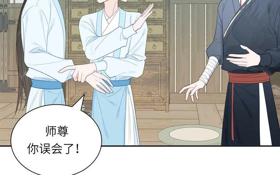 第41话 补贴野男妖 第68页