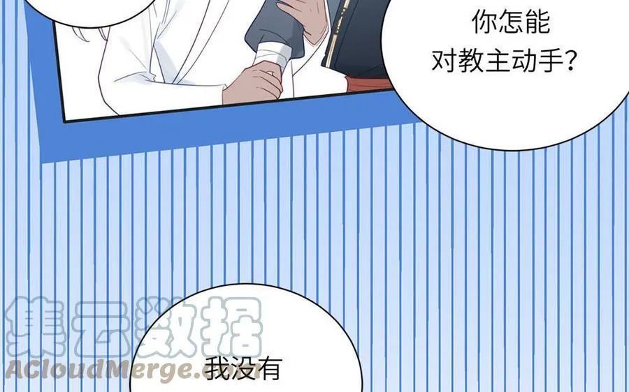 第41话 补贴野男妖 第70页