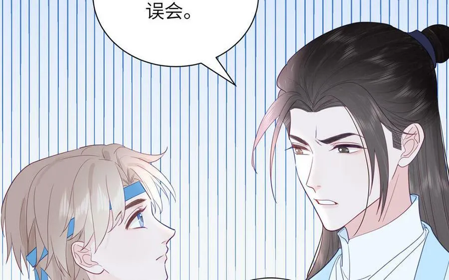 第41话 补贴野男妖 第71页