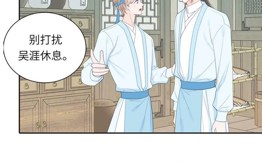 第41话 补贴野男妖 第74页