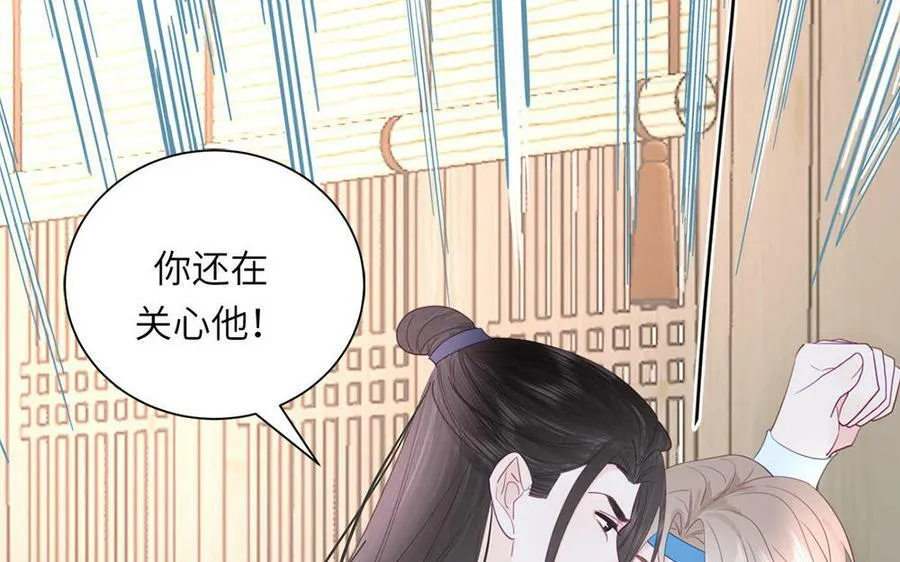 第41话 补贴野男妖 第77页
