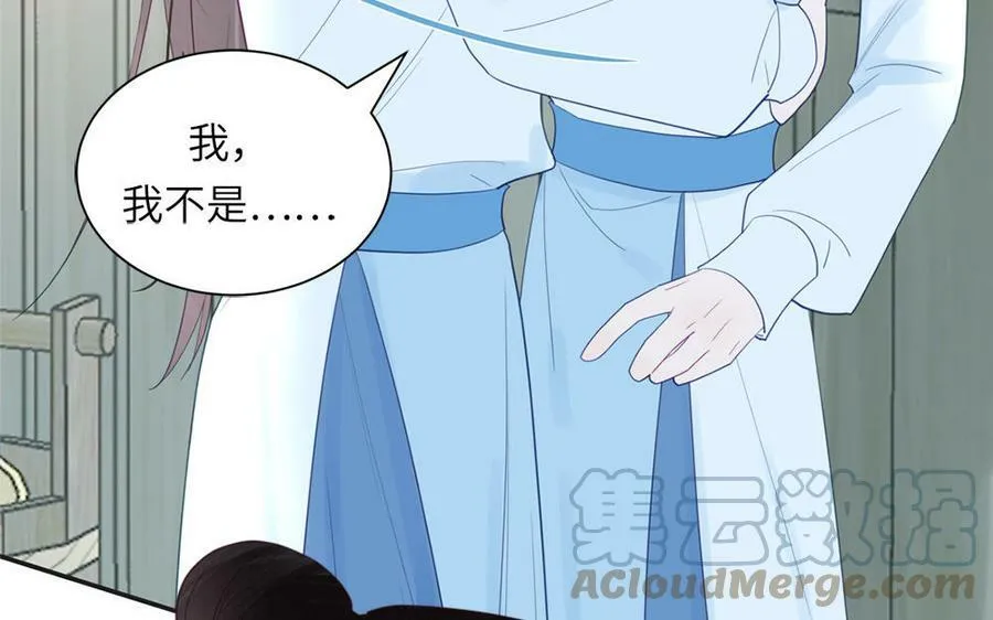 第41话 补贴野男妖 第79页
