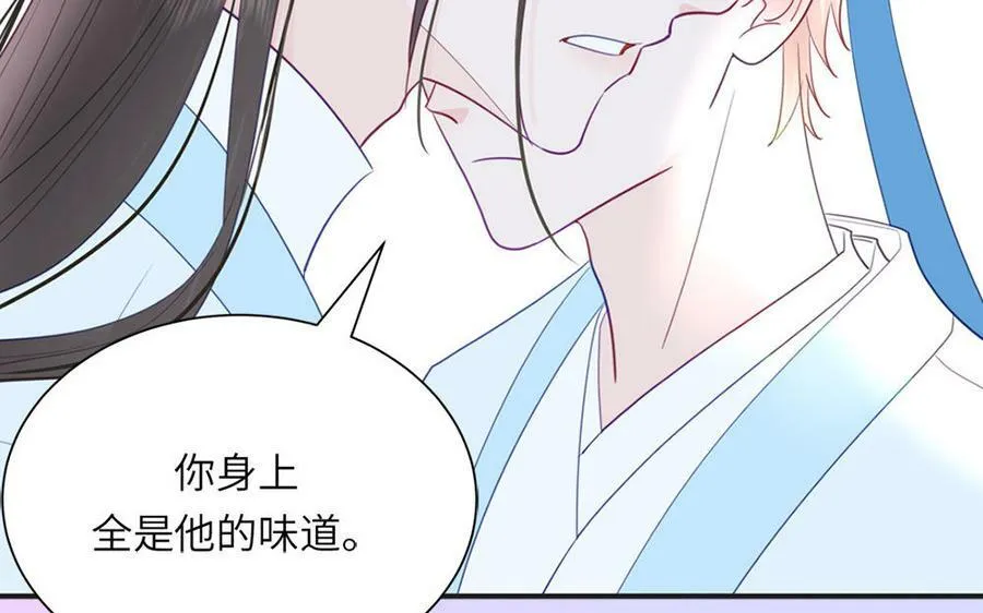 第41话 补贴野男妖 第81页
