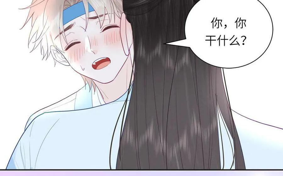 第41话 补贴野男妖 第84页