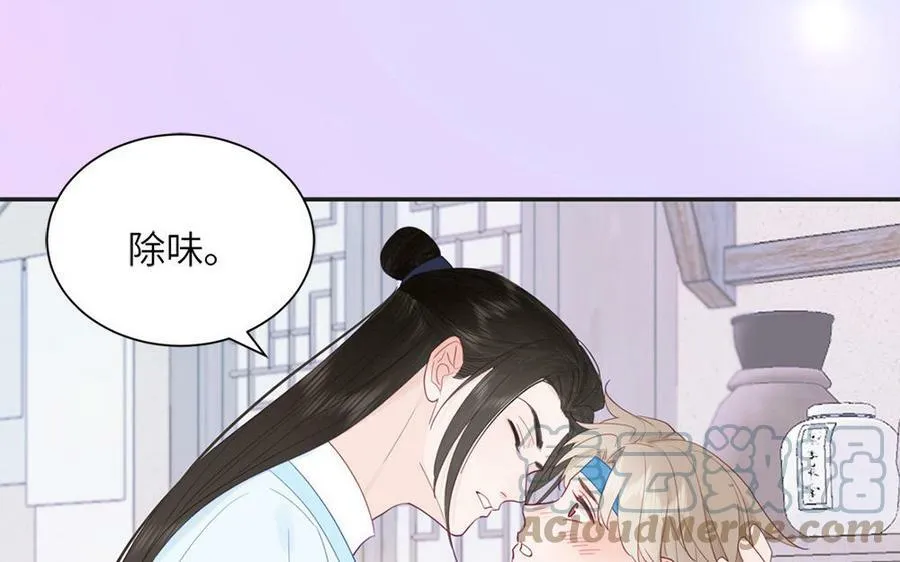 第41话 补贴野男妖 第85页