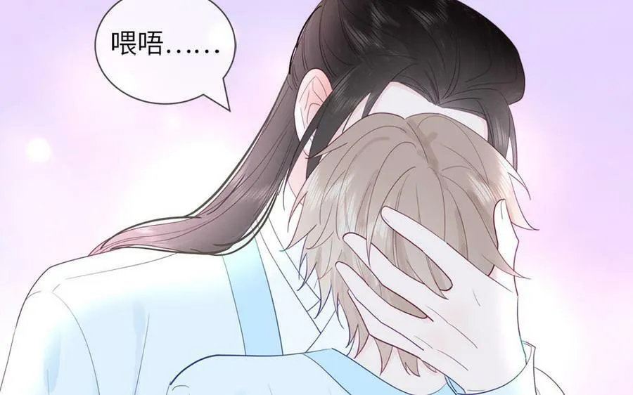 第41话 补贴野男妖 第87页
