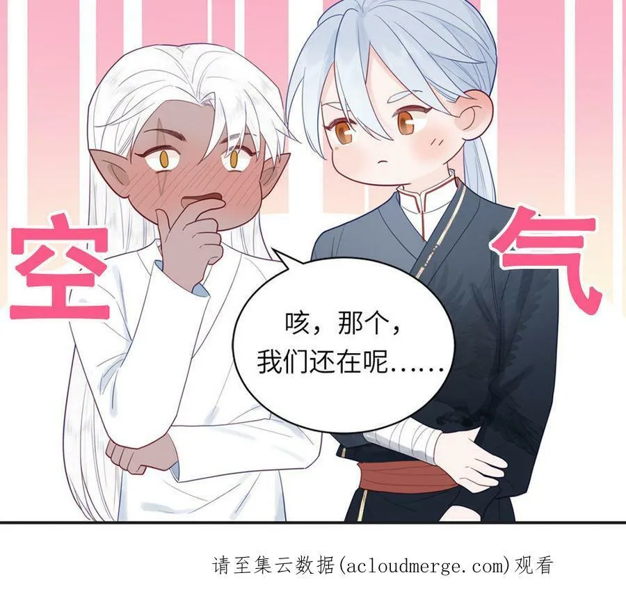第41话 补贴野男妖 第90页