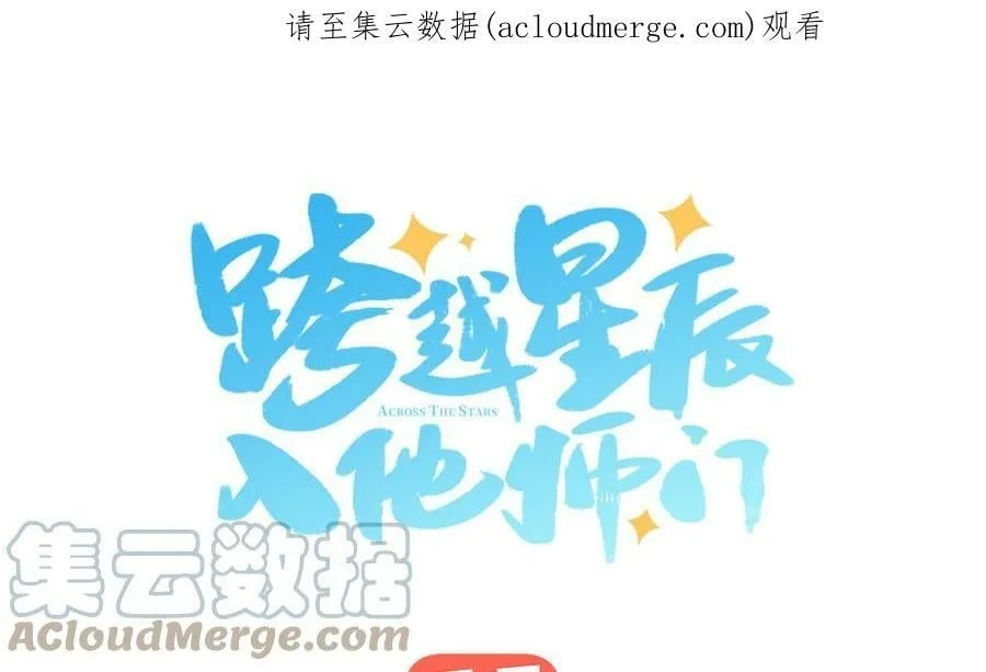 第42话 哥哥是仙君？ 第1页