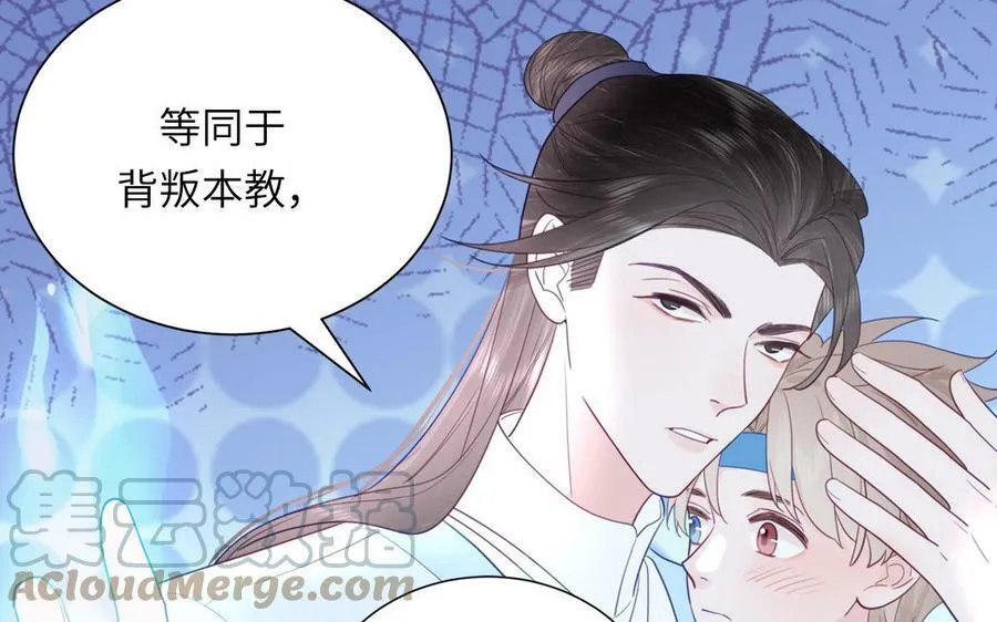 第42话 哥哥是仙君？ 第4页