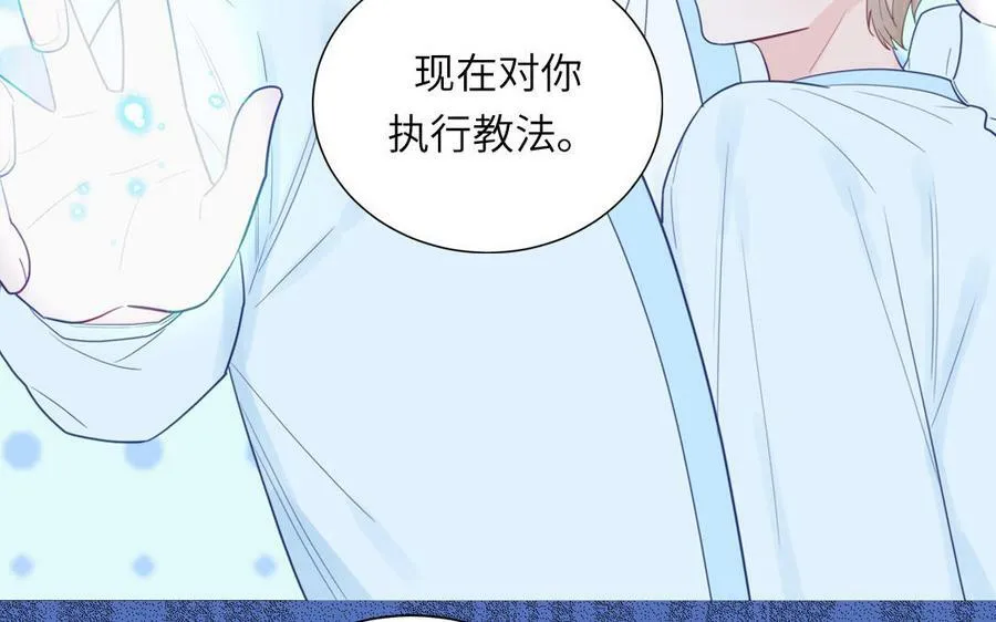 第42话 哥哥是仙君？ 第5页