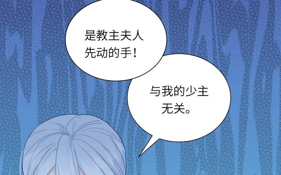 第42话 哥哥是仙君？ 第6页