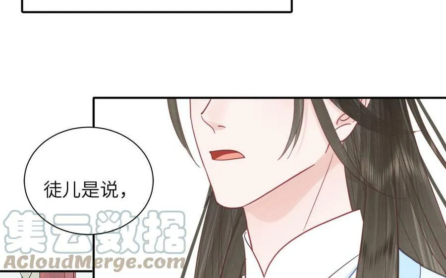 第42话 哥哥是仙君？ 第10页