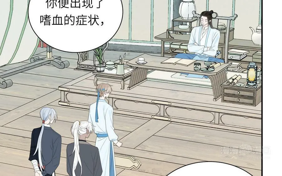 第42话 哥哥是仙君？ 第12页