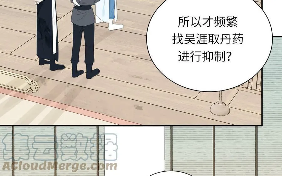 第42话 哥哥是仙君？ 第13页