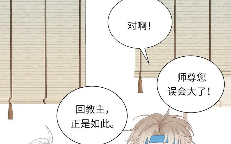第42话 哥哥是仙君？ 第14页