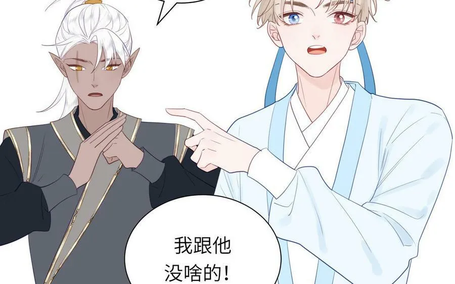 第42话 哥哥是仙君？ 第15页